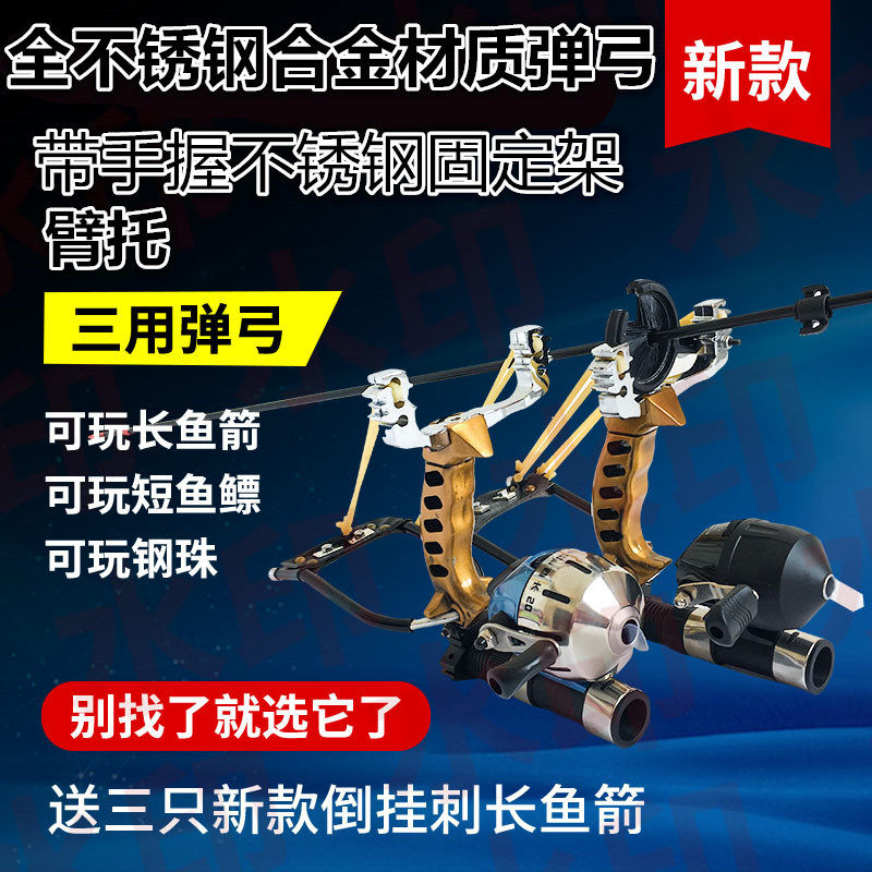 Fish dart shoot bowl shot slingshot fish shot fish shot fish shot firefish kit pack fish slingshot fish maw artifact