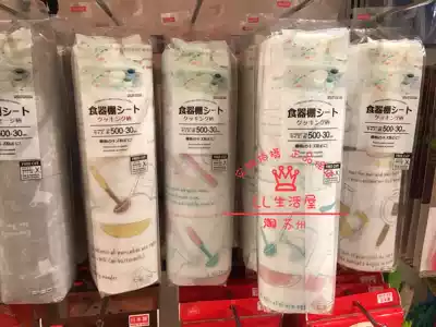 Japan Daiso integral cabinet pad drawer pad drawer pad tableware storage shelf bowl cabinet pad moisture-proof pad free cutting