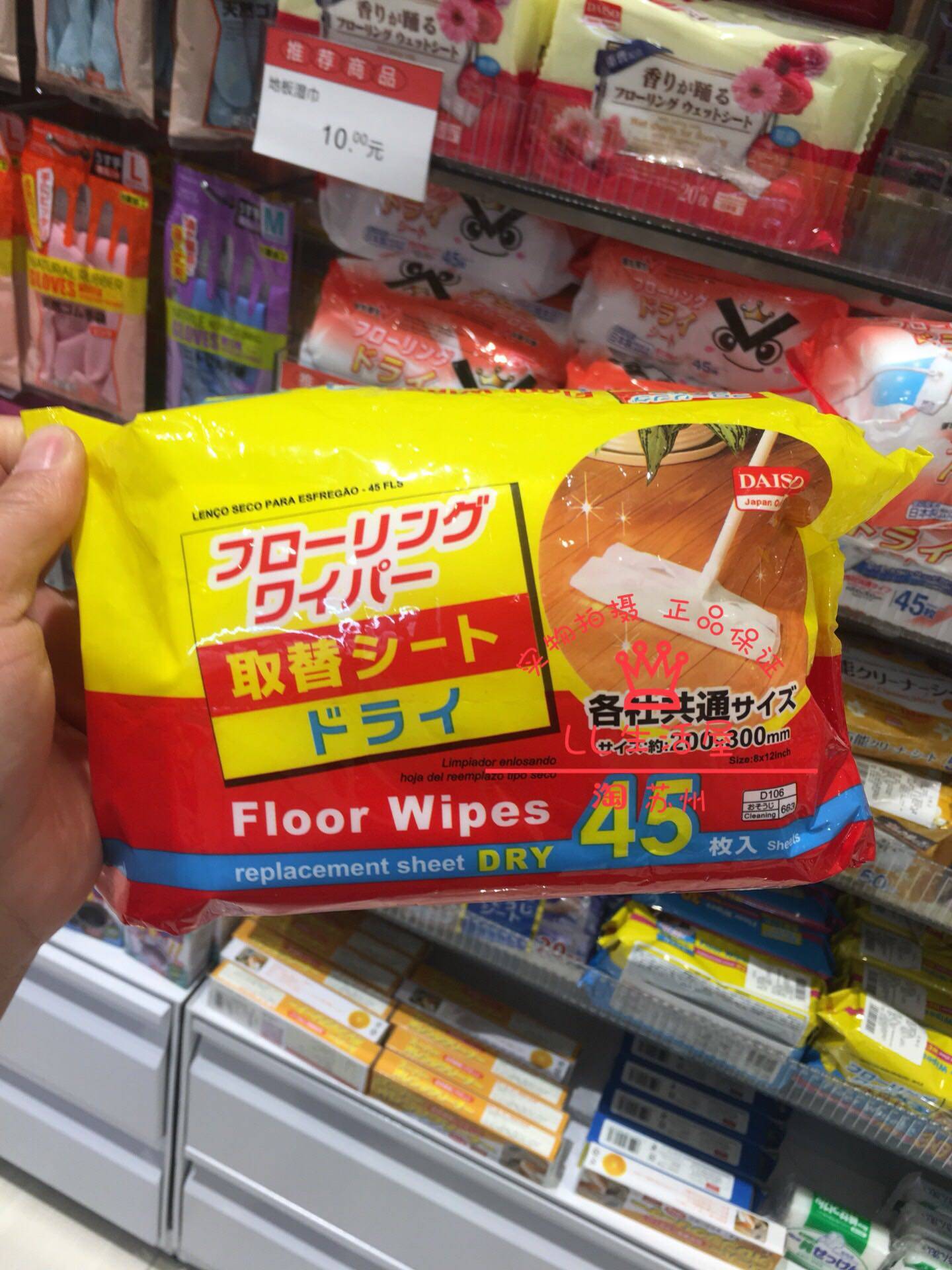 Japan Daiso Floor Dry Wipes Electrostatic Dust Removal Paper Electrostatic Hair Double-sided Dust Removal Paper Replacement Pack 45 Pieces