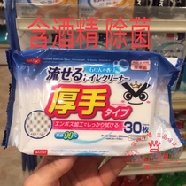 Japan Daiso toilet seat cushion cleaning wet wipes containing alcohol thickened toilet sterilization wet paper towel