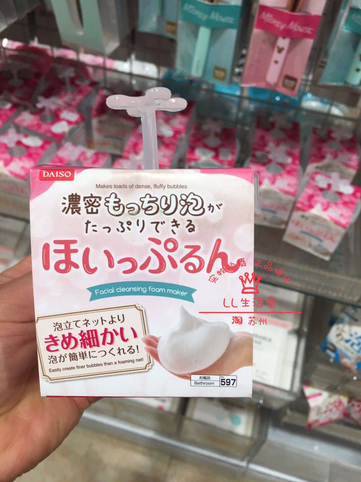 Daizo Daiso facial cleanser pressing foaming powder foaming cup foaming cup foaming cup foaming cup foaming bottle