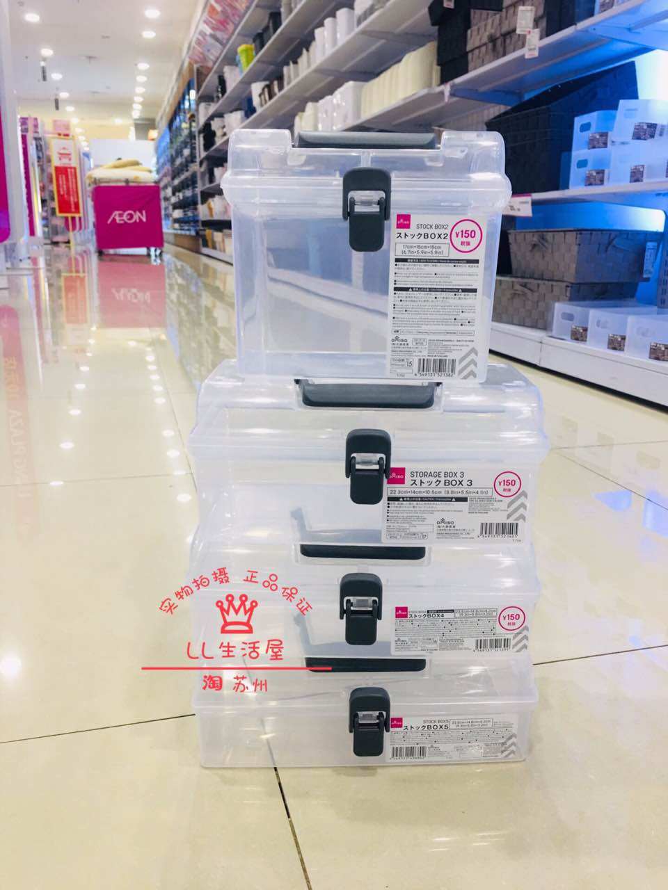 Japan's Daiso Daiso portable desktop storage box rectangular plastic transparent with lid storage box storage box