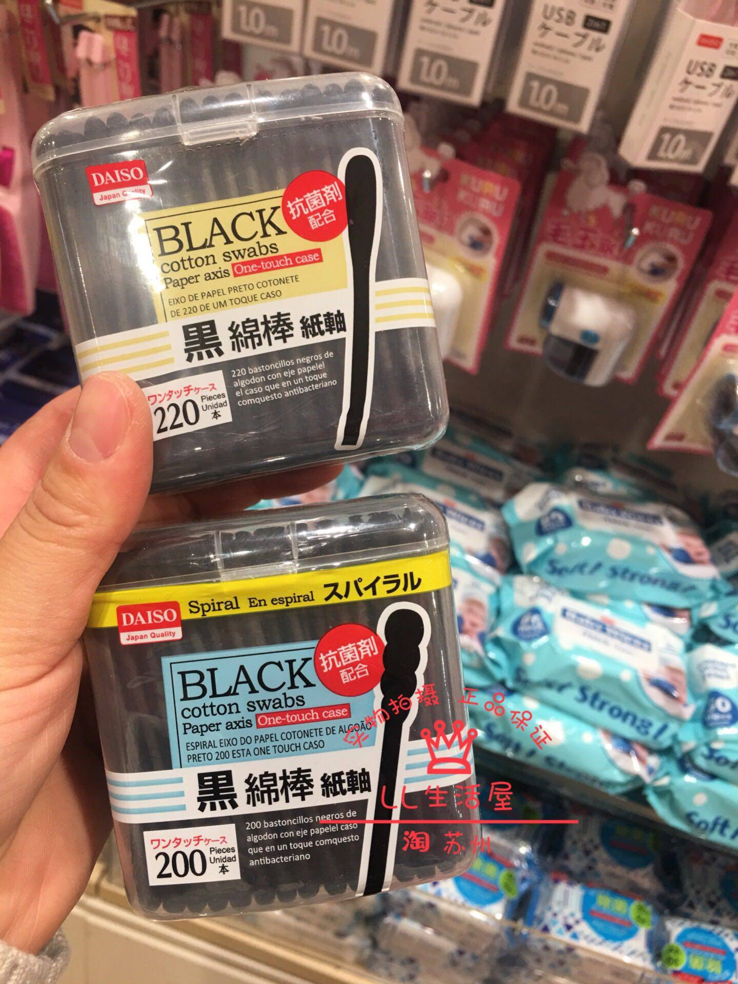 Daiso Black cotton swab with antibacterial agent Cotton swab Paper shaft 220pcs spiral ear-digging cotton swab