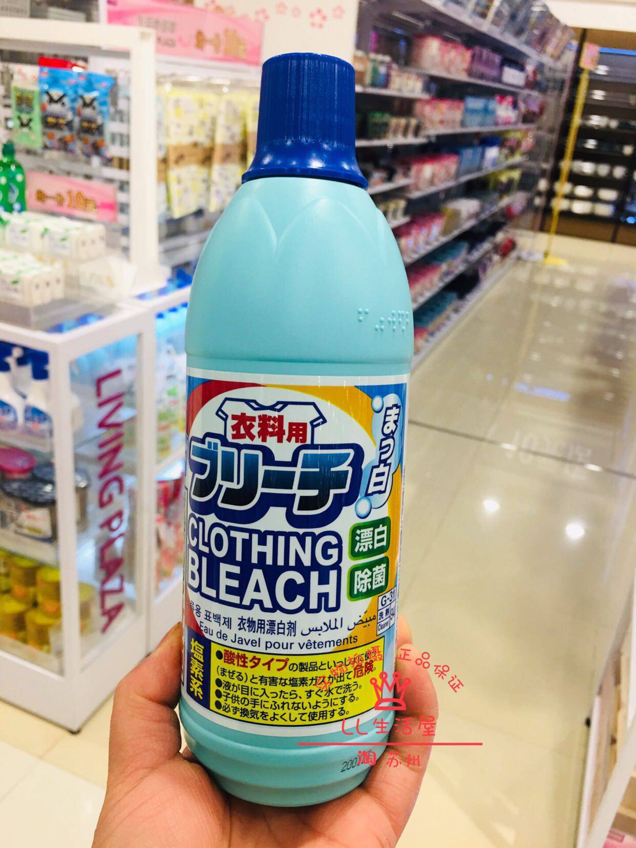 Japan's Daiso Daiso 84 disinfectant sterilization household white clothing bleach whitening and cleaning stains Japan