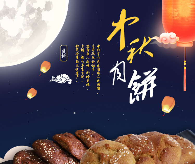 马佳园丰镇月饼内蒙特产老式糕点1500g