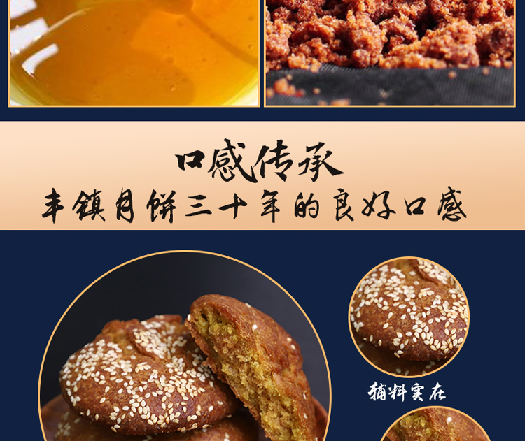 马佳园丰镇月饼内蒙特产老式糕点1500g