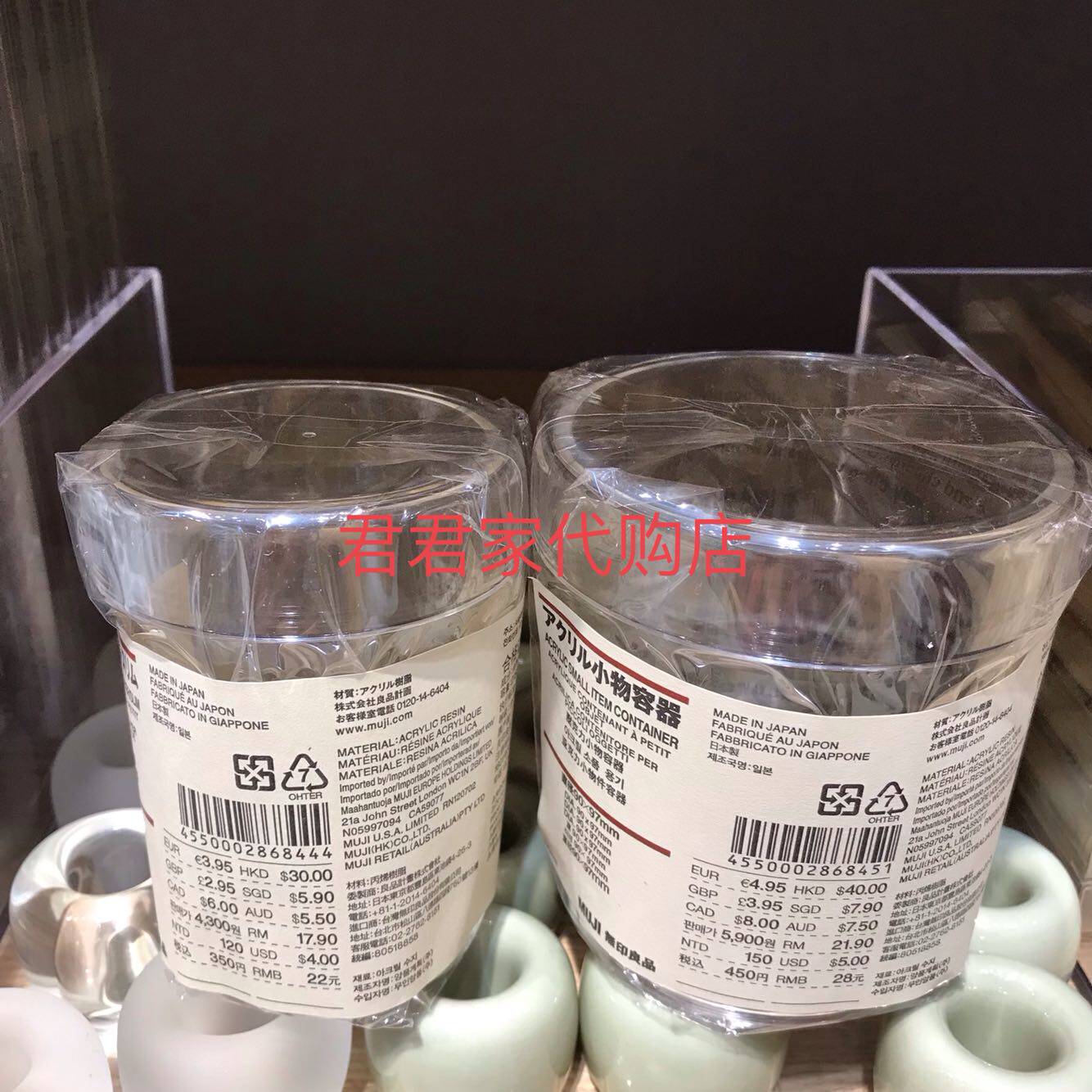 正品代购无印良品/MUJI 亚克力带盖小物容量棉棒杯评价- 淘宝网