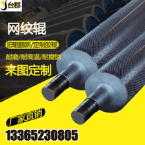  Taijun stainless steel anilox roller flexo printing Anilox roller wear-resistant and corrosion-resistant equipment Anilox stick flexographic printing machine