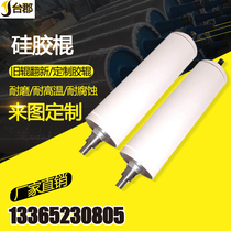  Rubber roller Custom polyurethane rubber roller Silicone roller Printing rubber roller Roller roller High temperature resistant and corrosion resistant rubber roller