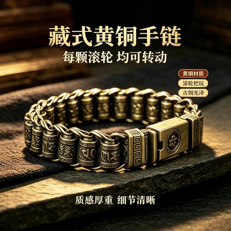 Brass Bracelet Hot-Selling Brass Bracelet Brass Watch Chain Tibetan Style Bracelet National Trend Retro Men's Bracelet Brass Bracelet Hot-Selling Brass Bracelet Brass Watch Chain Tibetan Style Bracelet National Trend Retro Men's Bracelet