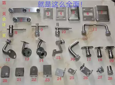 Stainless steel stair fittings glass clamp single double ear plate seven-shaped bent movable head column shaking head decorative cover