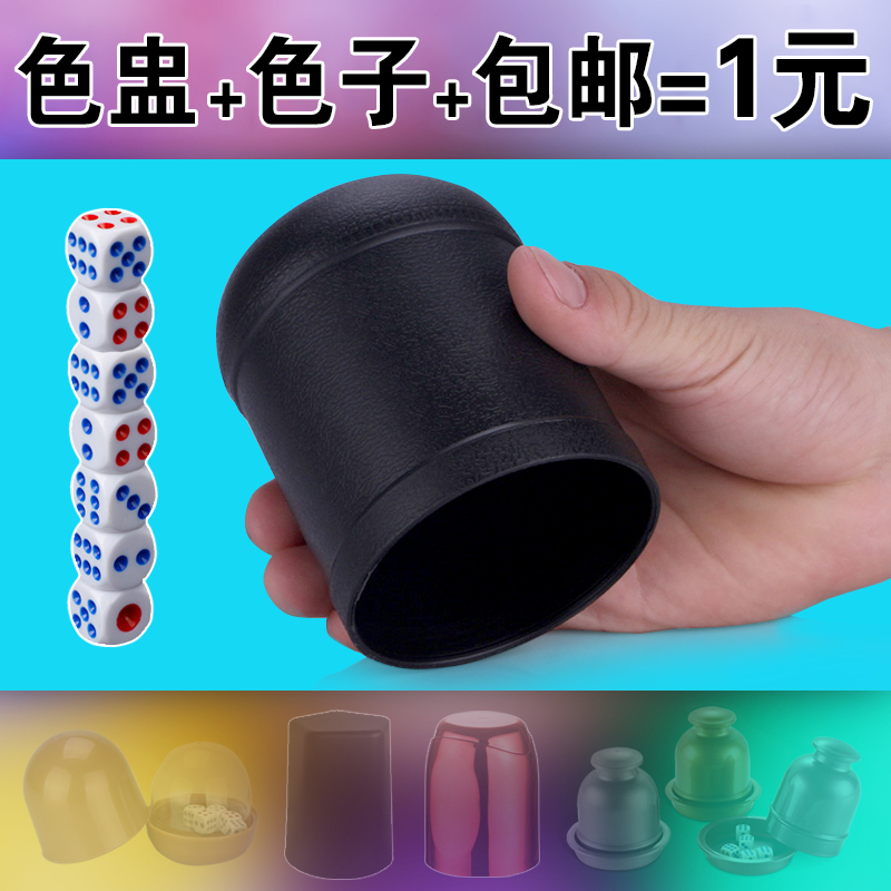 Two - money coloured sweet cup KTV Dice Dice Cup - sieve large sieve pack