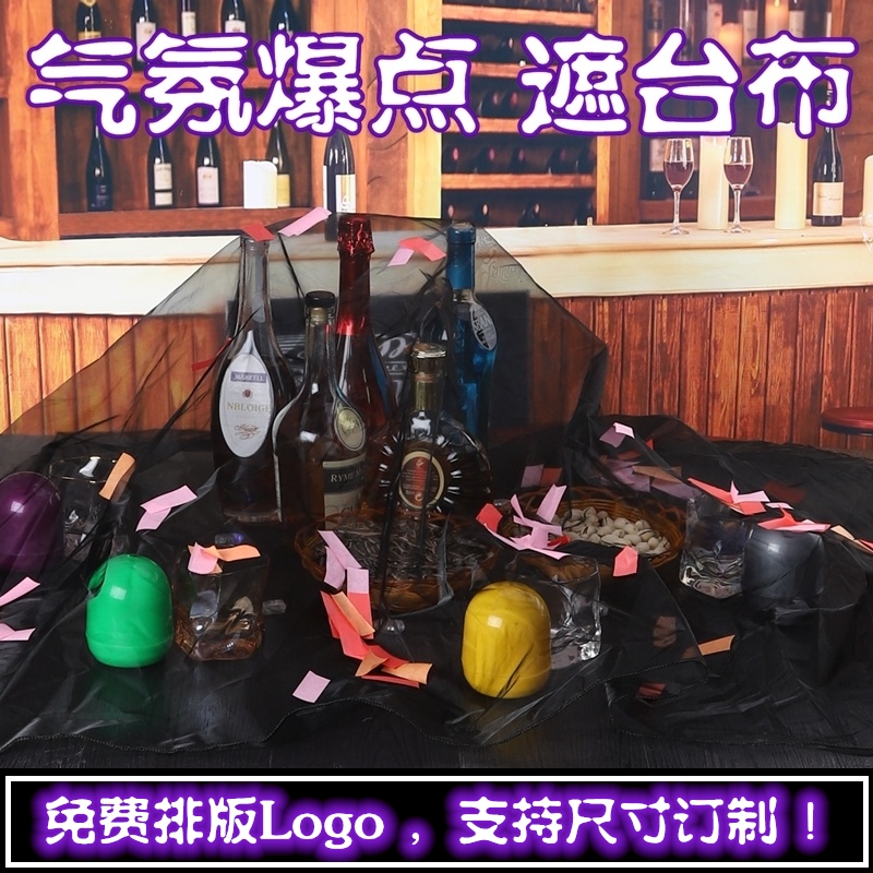 Nightclub KTV Atmosphere Bursting Point Lock Side Gauze Anti-Breaking Paper Hand Tossed Paper Bar Cassette Custom Logo Clog Table Cloth