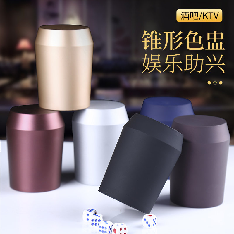 New bar straight cone colored sweet KTV hand sieve sieve Night shop entertainment dice dice roll