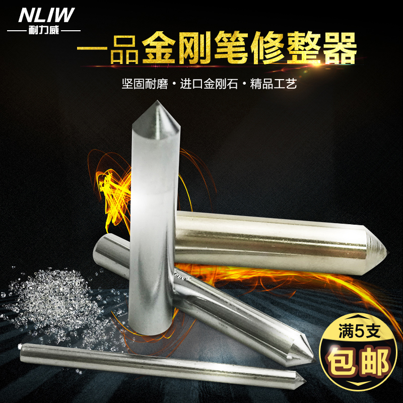 Taiwan Yipin Diamond dressing pen Grinding wheel dressing pen Diamond trimming knife Diamond milling cutter 10*50*1 00CT