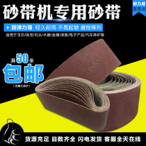 Special offer Mitsubishi sand belt pull ribbon electric belt machine ring belt 915 * 100mm abrasive cloth granularity complete