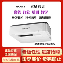 Conference room teaching SONY SONY VPL-U300WZ laser ultra-short focus projector HD widescreen projector