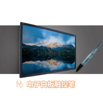 Multimedia Shivo Teaching All-in-One Infrared Electronic Whiteboard Touch Screen Pen Honghe Class Bantong Prometheus