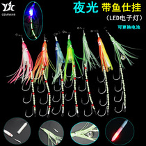 Electronic night light with fish and nightbead hook with teeth hook squid hook fishing hook fishing cartridge