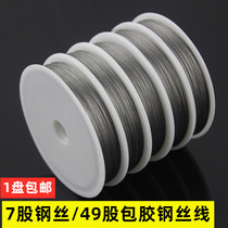  7-strand 49-strand sea fishing steel wire Stainless 7-strand steel wire anti-bite wear-resistant wire steel wire fishing line Fishing line