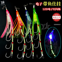 Fishing belt fish hook Taiku Tianya Qiangqiao Night Light with Fish Hook Squid Bait Iron Link Group