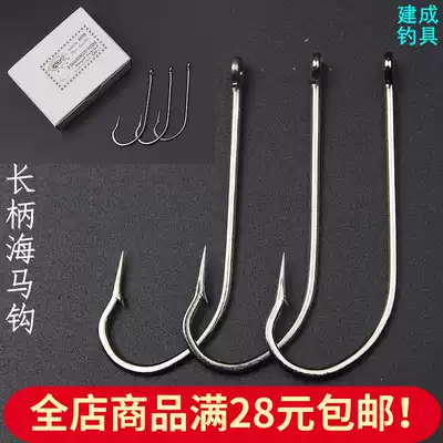 Hippocampus hook GS-1930 with long handle hook straight handle hook perch hook perch hook barbed hook hook sea fishing hook