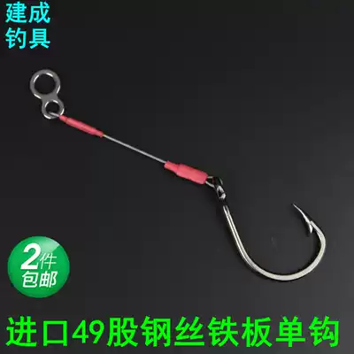 Imported steel wire iron hook deep sea imported barbed single hook fish hook Luya sea fishing boat fishing 
