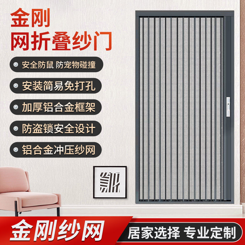 Custom diamond mesh aluminum alloy organ type folding push-pull telescopic anti-theft anti-mosquito mouse anti-cat screen window door