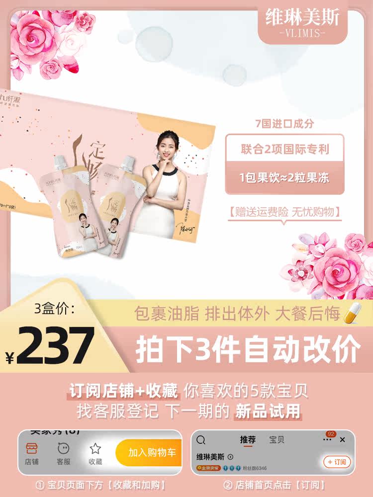 Fiber Shu Ding Chang 0 fat probiotic fruit drink Bisporus mushroom sewage fat oil weight loss plant Changyan Qing Chang Run Drink