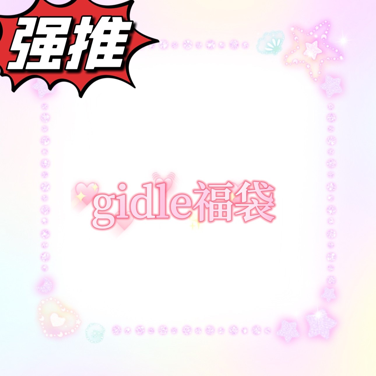 (Spot Seconds) Giddle female Wawa bag ultra-valued Song Rain Qi Zhao Meiyan Ye Shuhua-Taobao