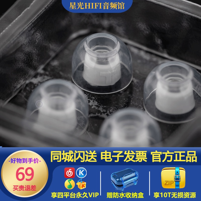 Tanchjim Angel Jimmy T500A/B Earphone Sleeves Air Pressure Balanced Earplugs Enhance High and Low Frequencies Medical Silicone Tanchjim Angel Jimmy T500A/B Earphone Sleeves Air Pressure Balanced Earplugs Enhance High and Low Frequencies Medical Silicone