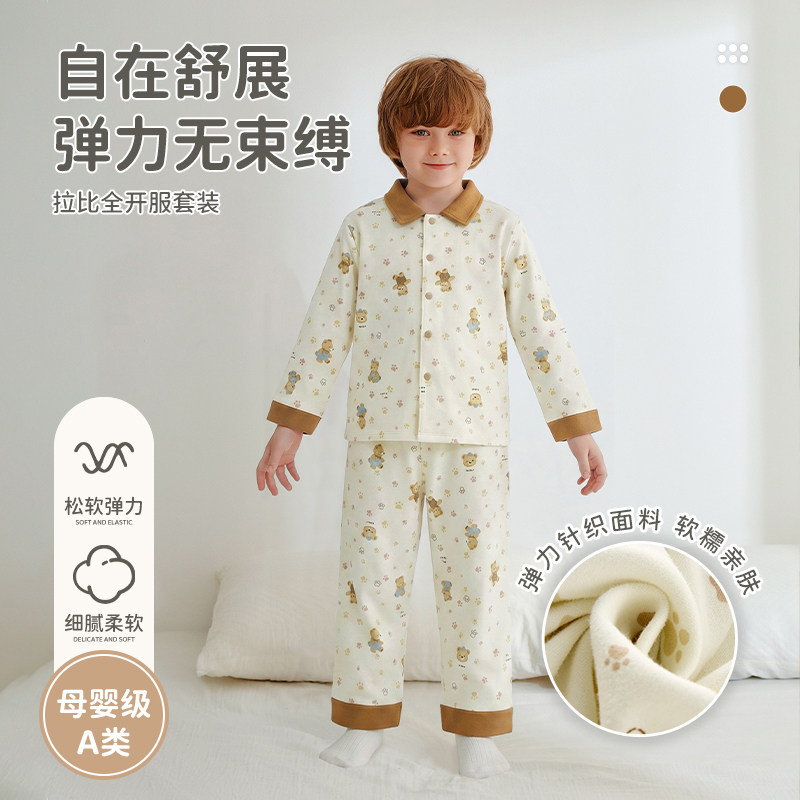 Rabi children's home wear set 2026 autumn and winter
