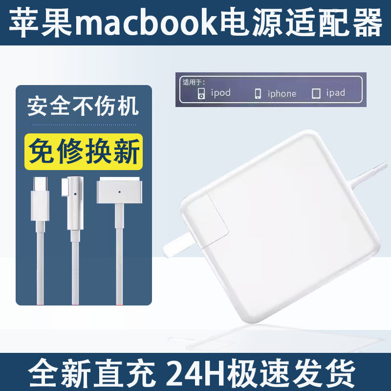 Suitable for Apple Laptop Chargers, MacBook Air/Pro Power Adapter, Type-C Charging Cable