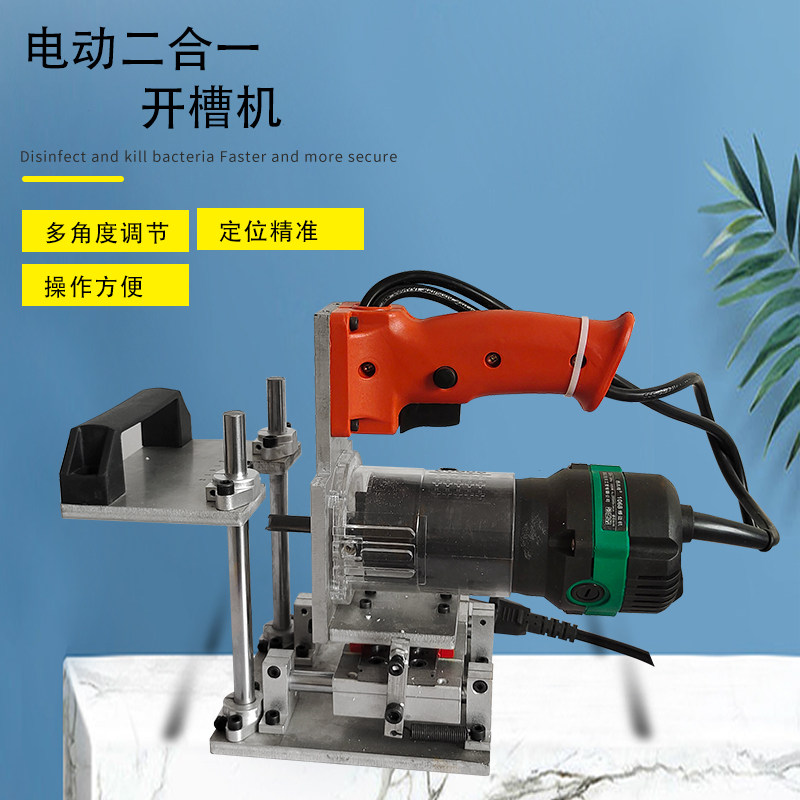Portable electric two-in-one invisible open slot machine integral cabinet drilling multifunctional notching board wardrobe wood working