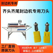 Small sealing edge machine repair edge knife fully automatic circular arc tool head ziheaded tail straight knife manual sealing integrated special