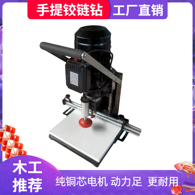 Portable hinge drill Woodworking drilling machine hinge hole Three-in-one furniture drilling machine whole house custom cabinet hinge