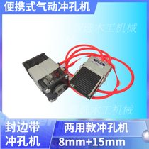 Manual sealing band punching machine three-in-one beauty sticking handheld eco-plate screw cap small 8 15mm punching