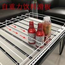 Self-gravity convenience store freezer slide commercial super freezer beverage automatic slide shelf refrigerator rolling storage rack