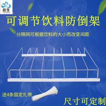 Customized refrigerator freezer beverage anti-fall rack partition mesh stainless steel adjustable spacing width freezer classification rack