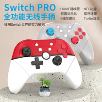 switch game handle pro pro handle Bluetooth wireless homegrown NS host game handle accessories computer version PC