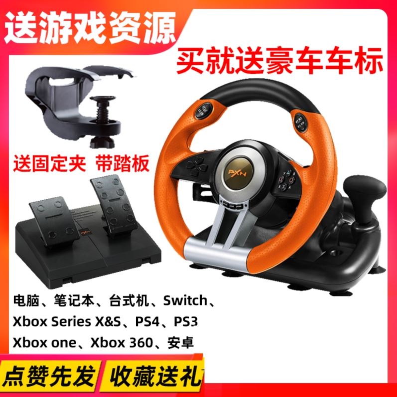 V900 degree x360 racing game console Maxthon China game steering wheel simulation driving speed travel gift