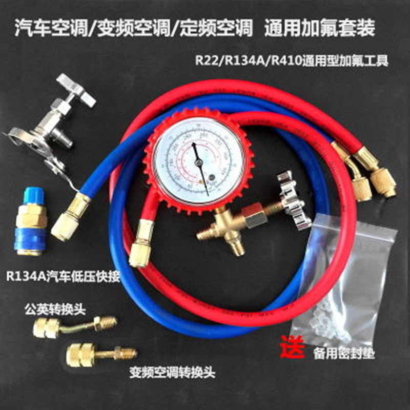 R22 điều hòa không khí gia dụng điều hòa không khí và bộ công cụ fluoride - Thiết bị & dụng cụ