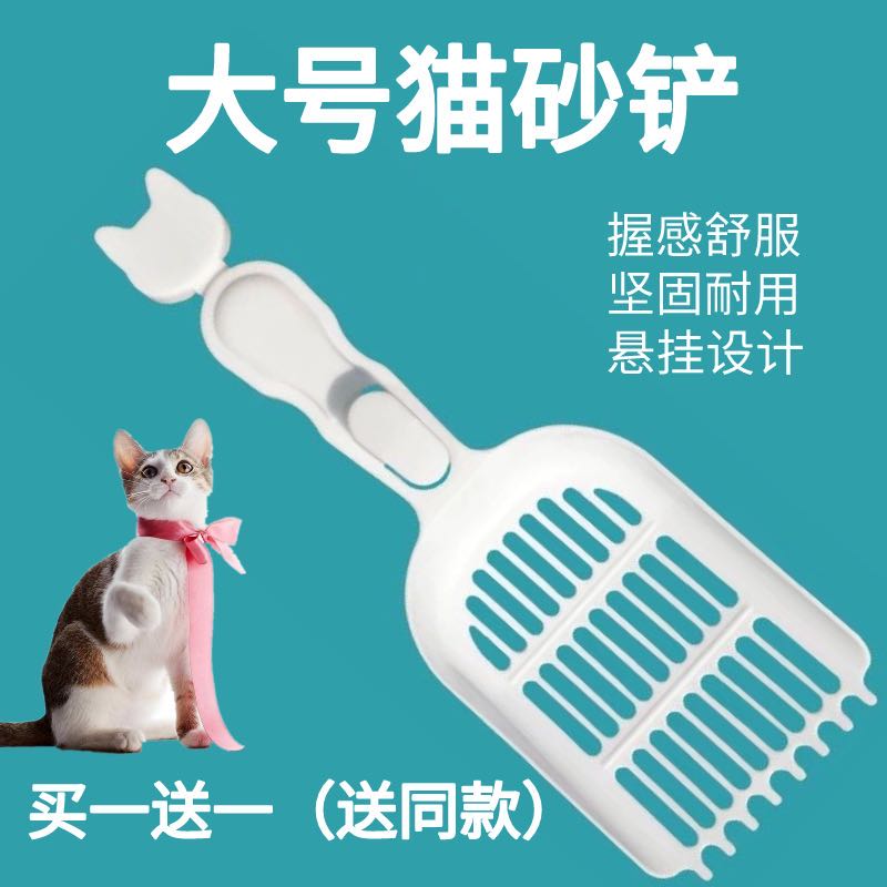 Shoveler cat litter shovel shovel shovel cat shovel cat shovel shovel big fine hole tofu sand shovel