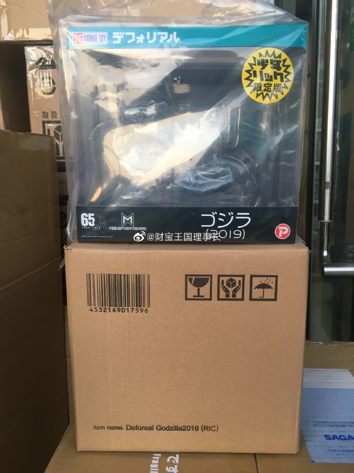 Japanese version of PLEX handles X-PLUS juvenile glowing limit Godzilla 2019 Monster King Q version
