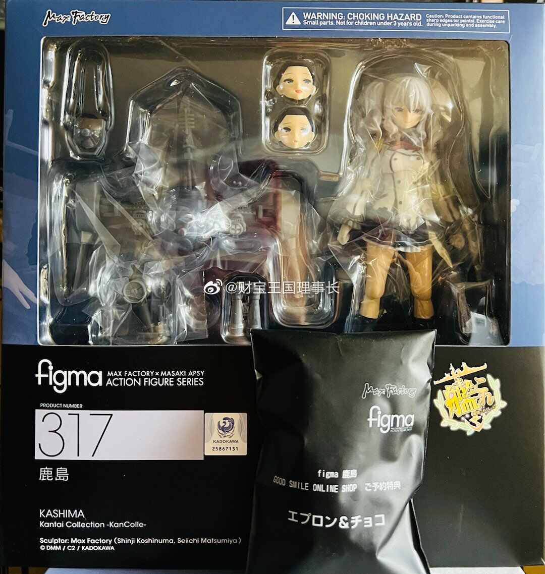 MAXFACTORY figma 艦隊これくしょん -艦これ- 時雨改二 特典付 383 figma