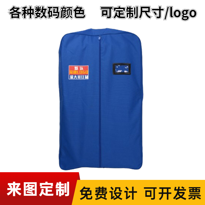 Custom defecation bag dust-proof moisture-proof clothing cover housekeeping package Western clothing cover flame Lan wardrobe cloakclothes hanger-Taobao