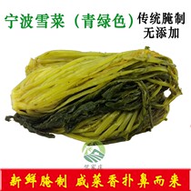 Snow vegetables cyan Ningbo snow red pickles Freshly marinated non-sauerkraut appetizing pickles High quality pregnant women snow vegetables whole