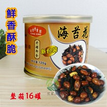 Canned seaweed peanuts Ningbo specialty Yongxing moss strips Peanut rice snacks Under meals Under wine Seaweed watercress