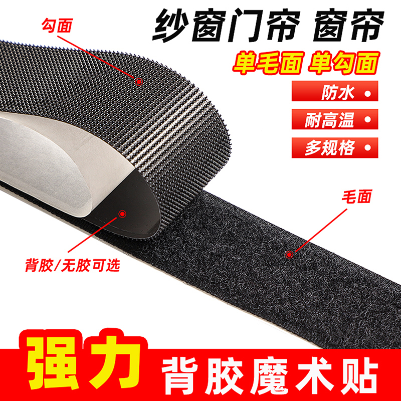 Strong Double-Sided Adhesive Hook and Loop Tape, Strong Curtain Adhesive Strips, Door Curtain Hook and Loop Strips, Self-Adhesive Strips, Hook and Loop Fasteners