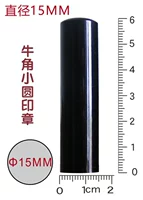 Диаметр 15мм